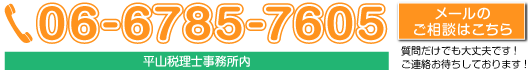 相続のご相談はこちら